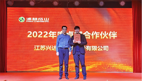 榮耀時(shí)刻！興達(dá)連續(xù)五年榮獲浦林成山“卓越合作伙伴”獎(jiǎng)