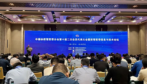 聚焦管帶盛會，賦能行業(yè)未來——興達(dá)受邀參加中橡協(xié)膠管膠帶信息與技術(shù)論壇