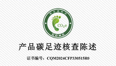 山東興達鋼簾線有限公司子午線輪胎用鋼簾線產(chǎn)品碳足跡證書