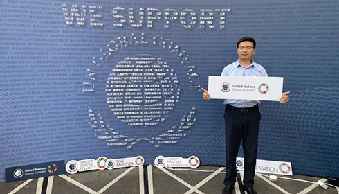 攜手UNGC，共繪可持續(xù)發(fā)展新篇章！