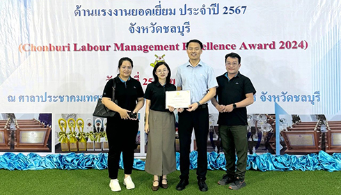 興達(dá)泰國公司榮獲春武里府2024年度優(yōu)秀企業(yè)獎(jiǎng)